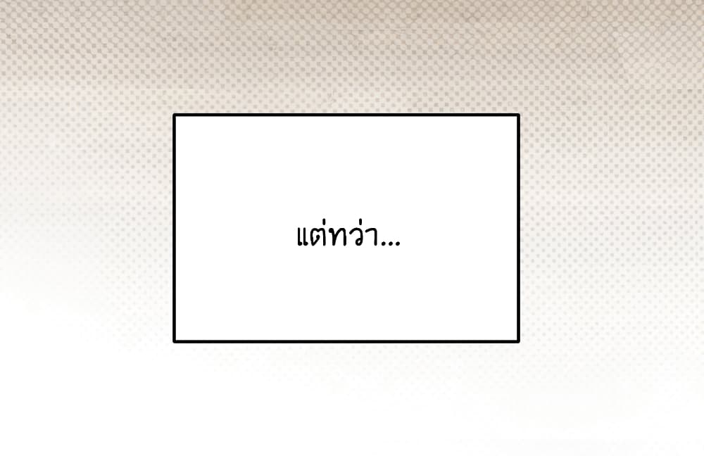 Fake Girlfriend My Fault ตอนที่ 59 (21)